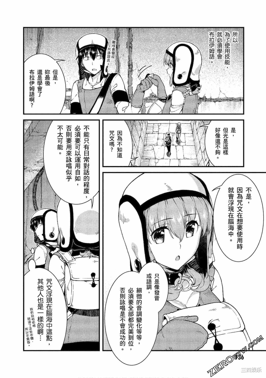 [冰樹一世] 異世界迷宮でハーレムを 3 異世界迷宮裡的後宮生活