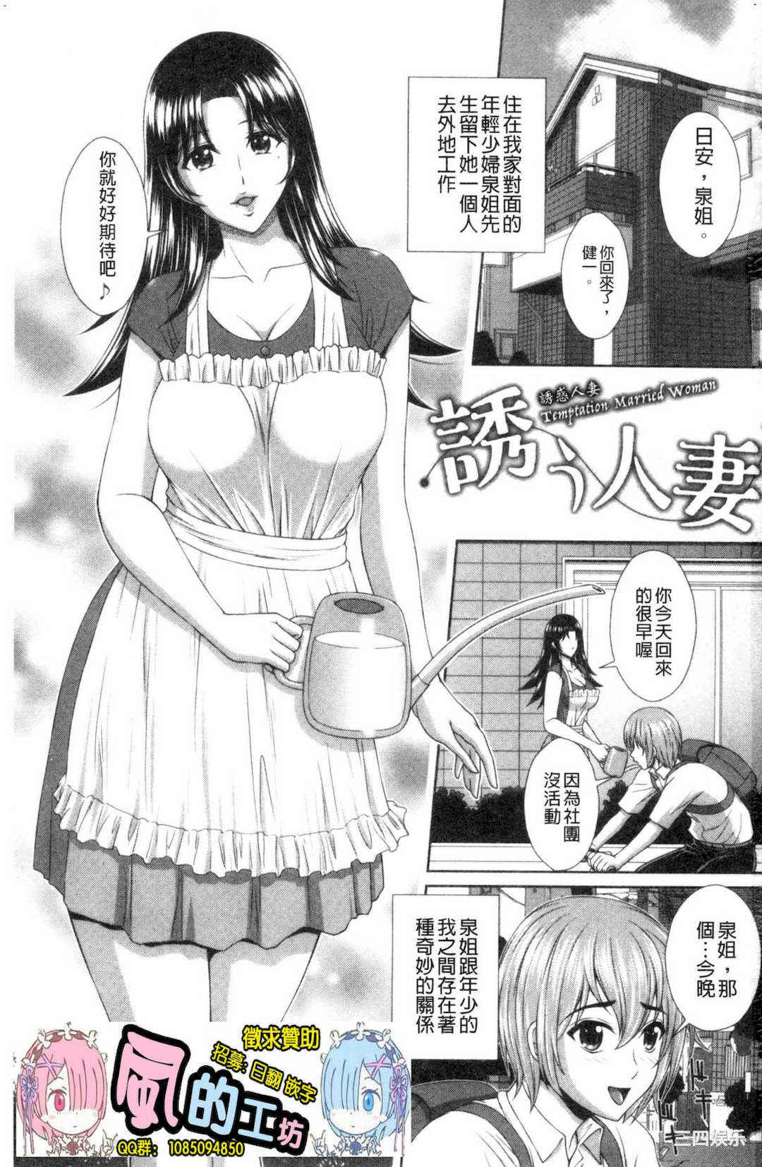 [黒井きんぎょ] 堕牝スイッチ 墮牝的開關