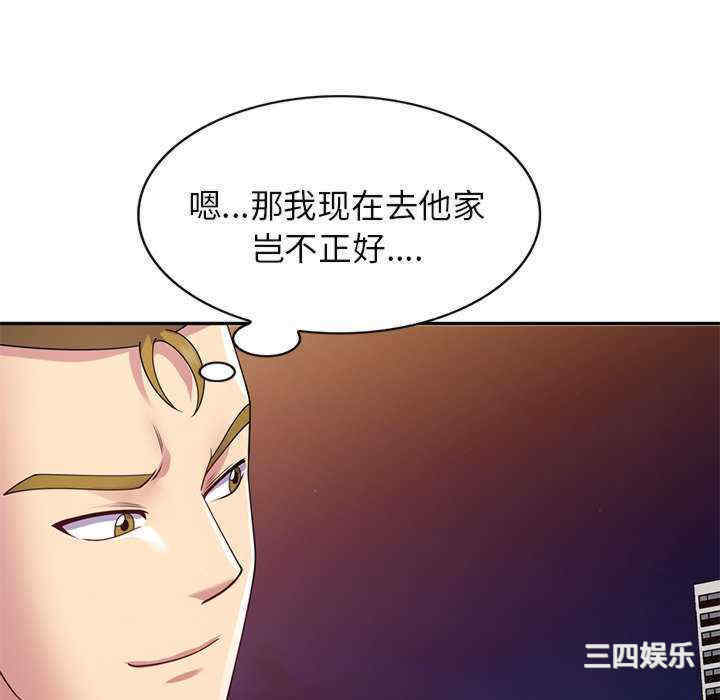 我的老婆是老师/别叫我老师