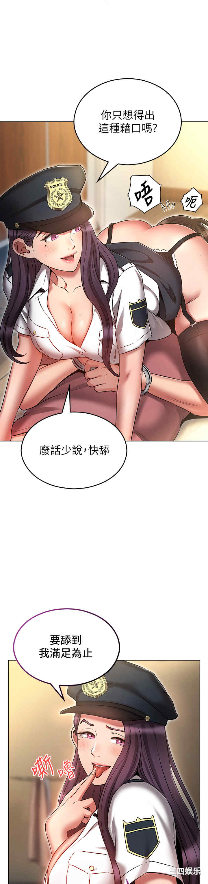 鲁蛇的多重宇宙