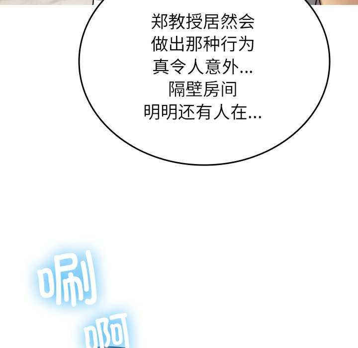 借住教授家/寄住教授家