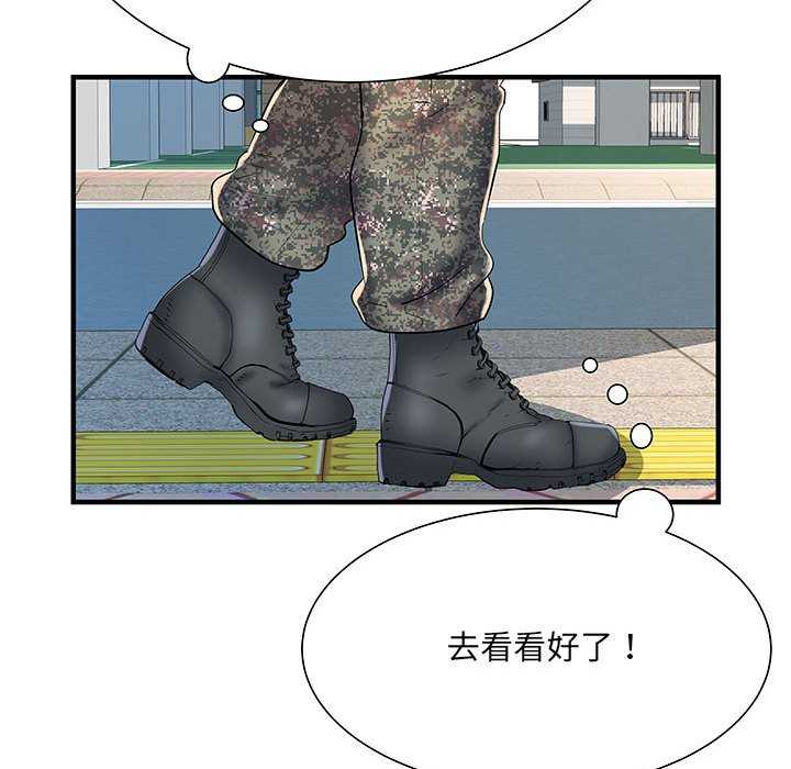 不良二等兵/刺激的部队生活