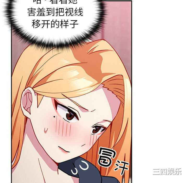 青梅以上恋人未满/越界的青梅竹马