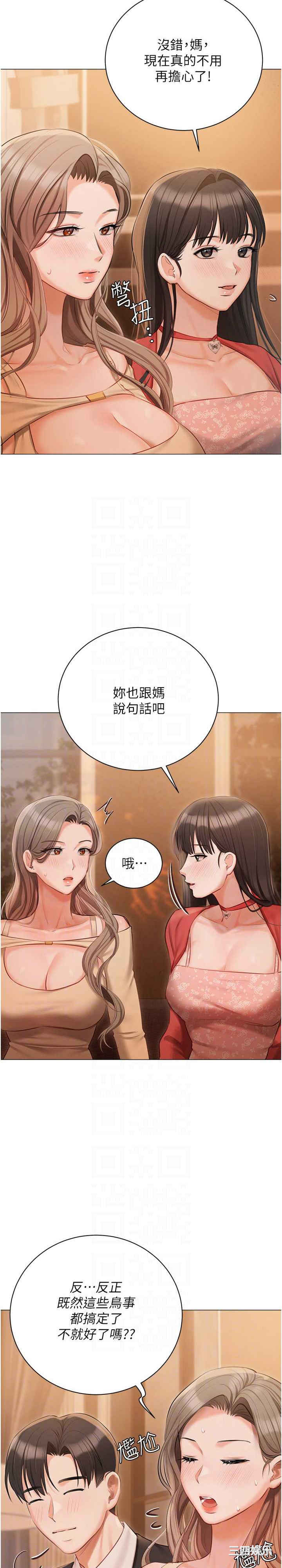 私宅女主人