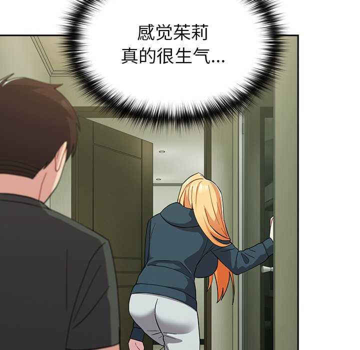 青梅以上恋人未满/越界的青梅竹马