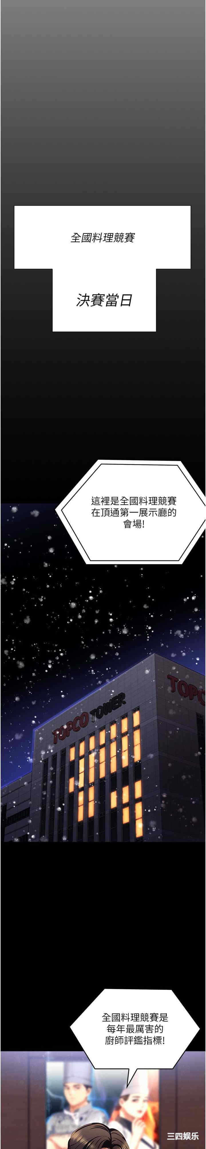 今晚就决定吃你了