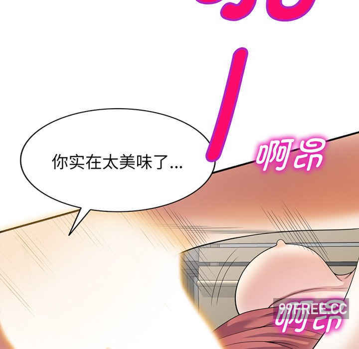 我的老婆是老师/别叫我老师