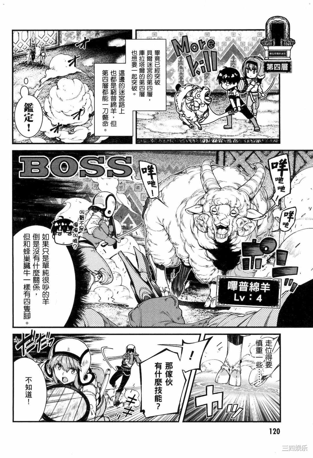 [冰樹一世] 異世界迷宮でハーレムを 5 異世界迷宮裡的後宮生活