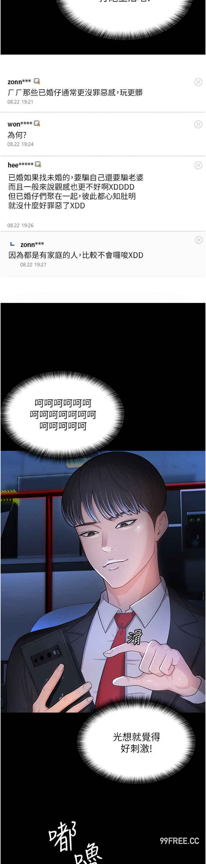 你老婆我收下了