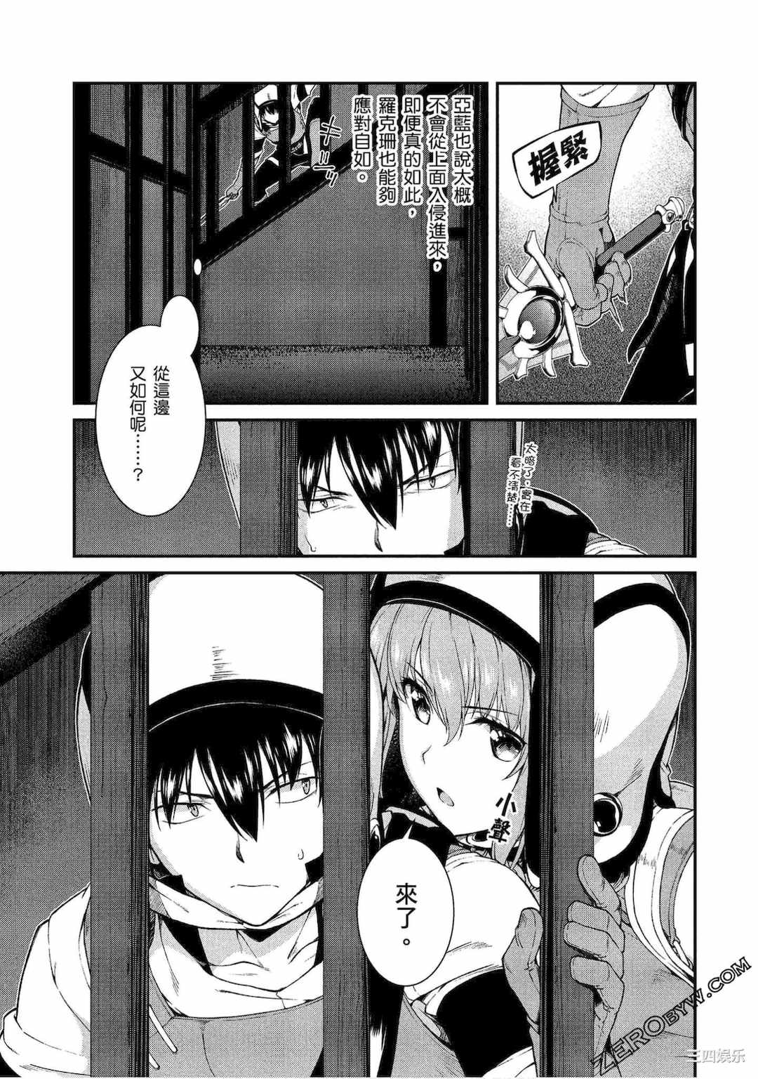 [冰樹一世] 異世界迷宮でハーレムを 4 異世界迷宮裡的後宮生活