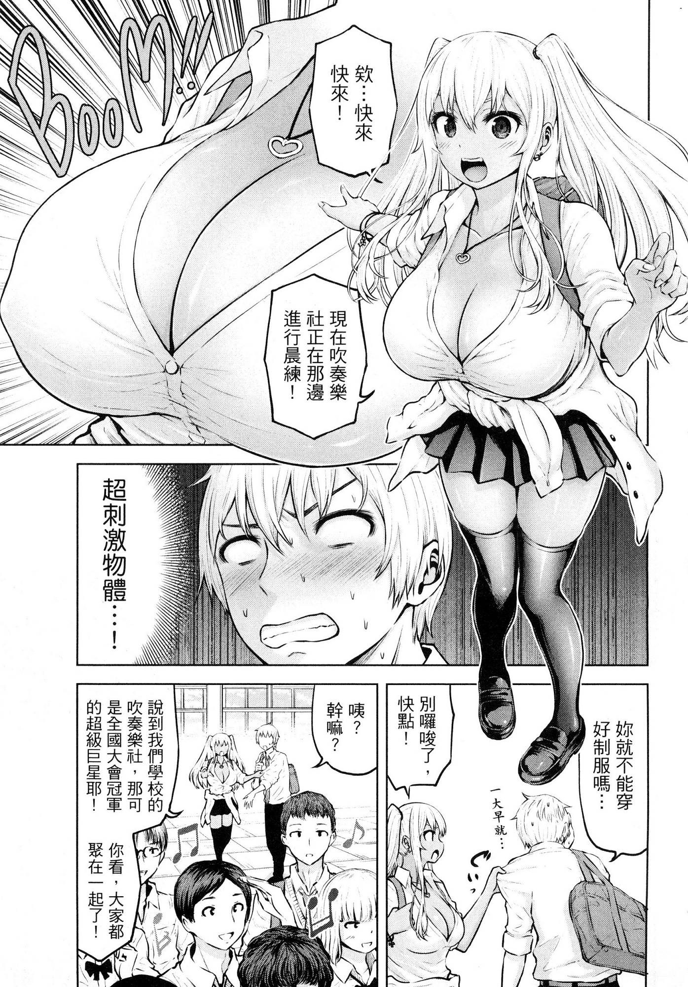 [今井ユウ] アダマスの魔女たち 1 鑽石魔女們