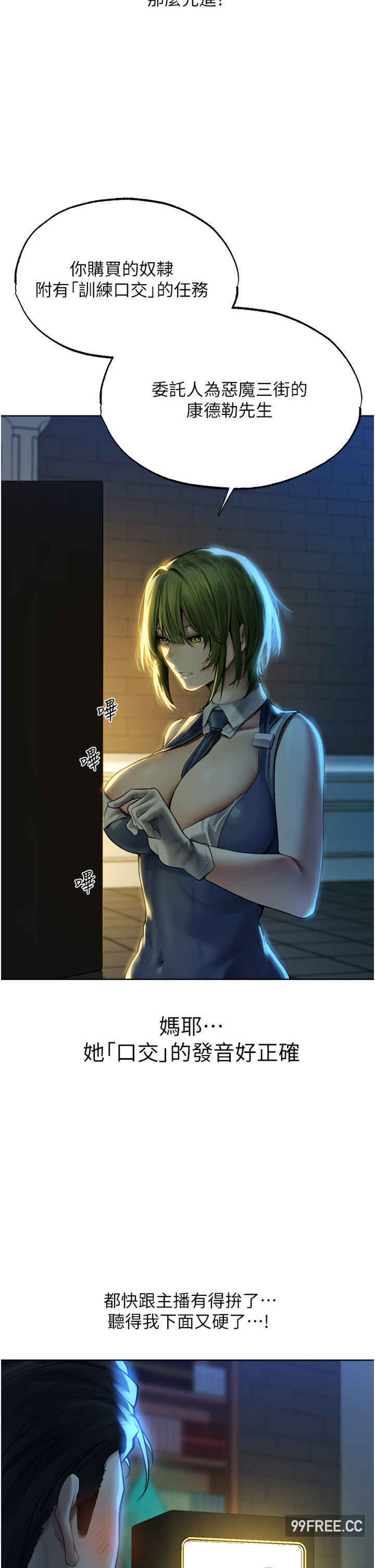 异界猎妻人/人妻猎人