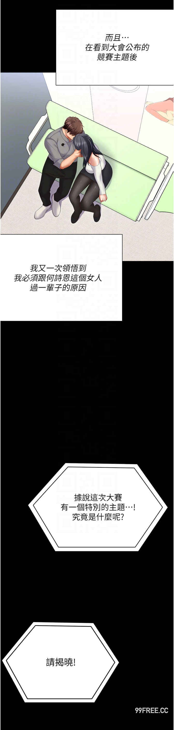 今晚就决定吃你了