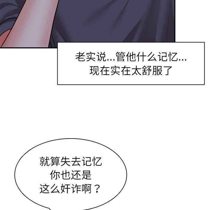 失忆初体验/第一次失忆