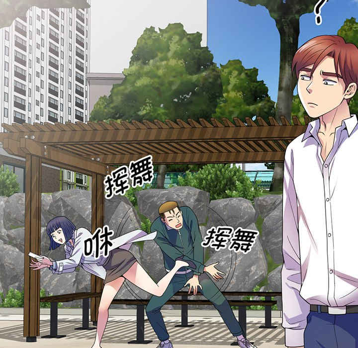 我的老婆是老师/别叫我老师