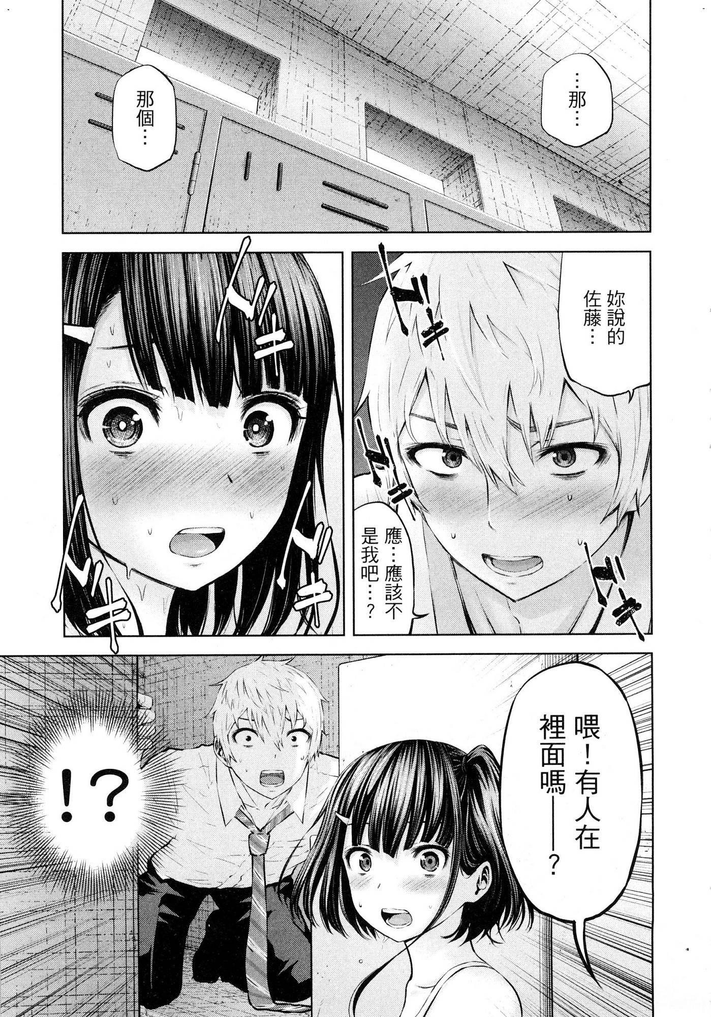 [今井ユウ] アダマスの魔女たち 1 鑽石魔女們