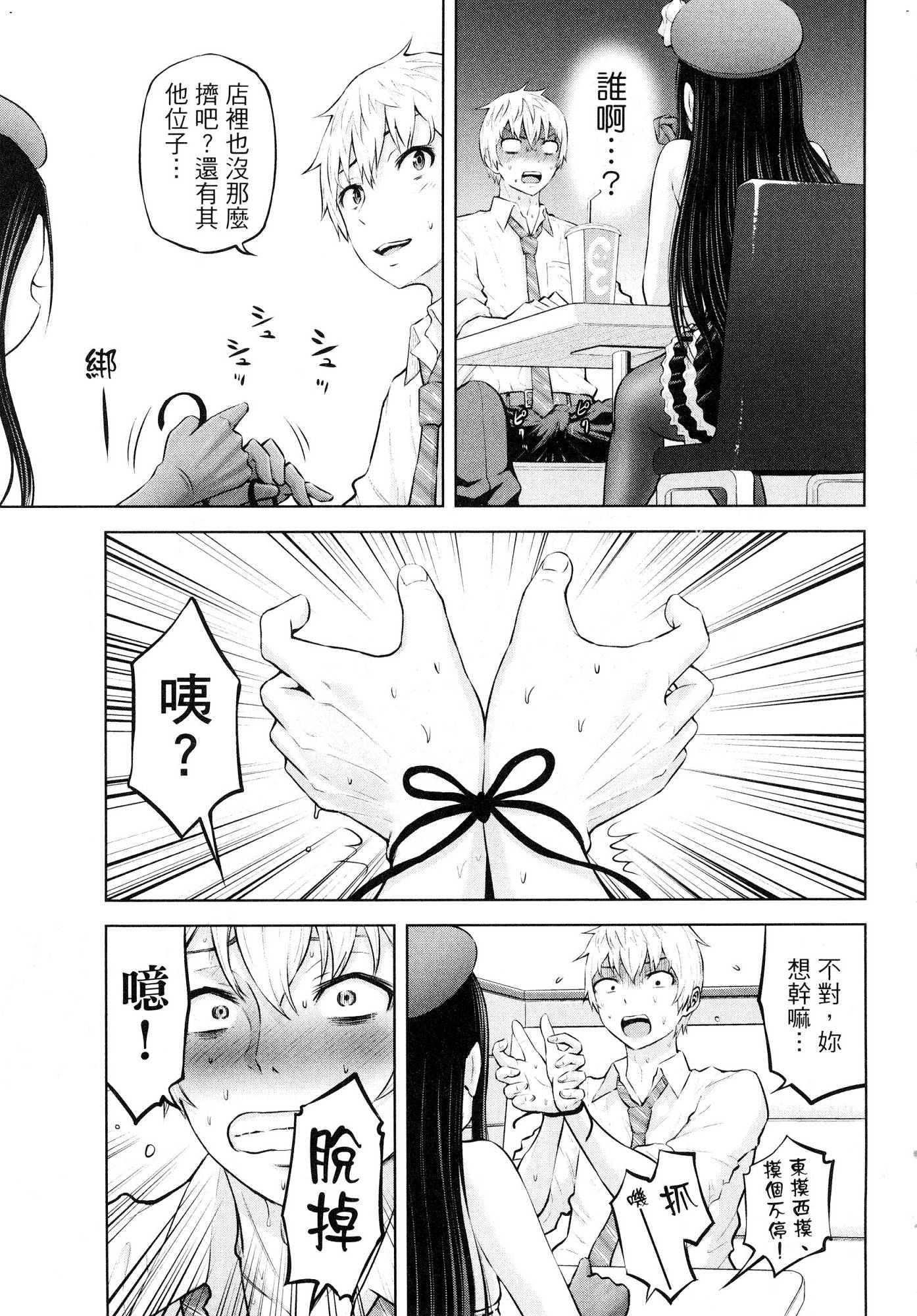 [今井ユウ] アダマスの魔女たち 1 鑽石魔女們