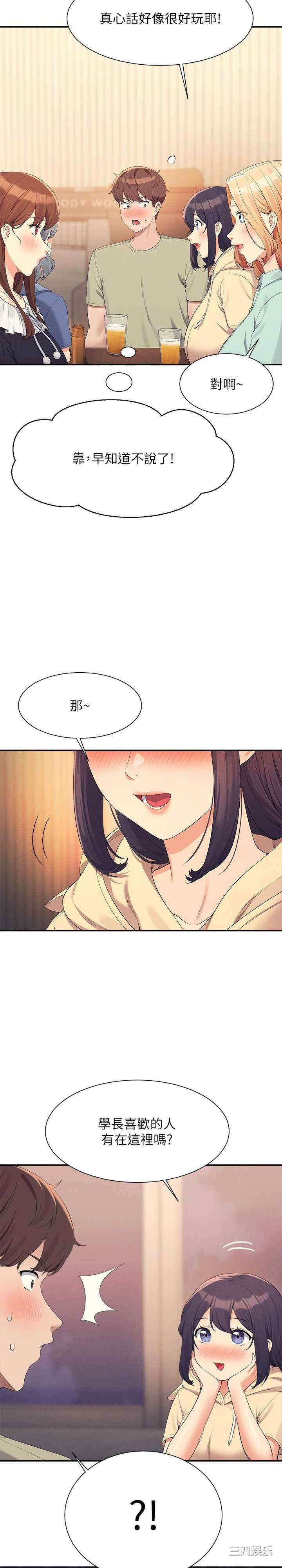 谁说理组没正妹？