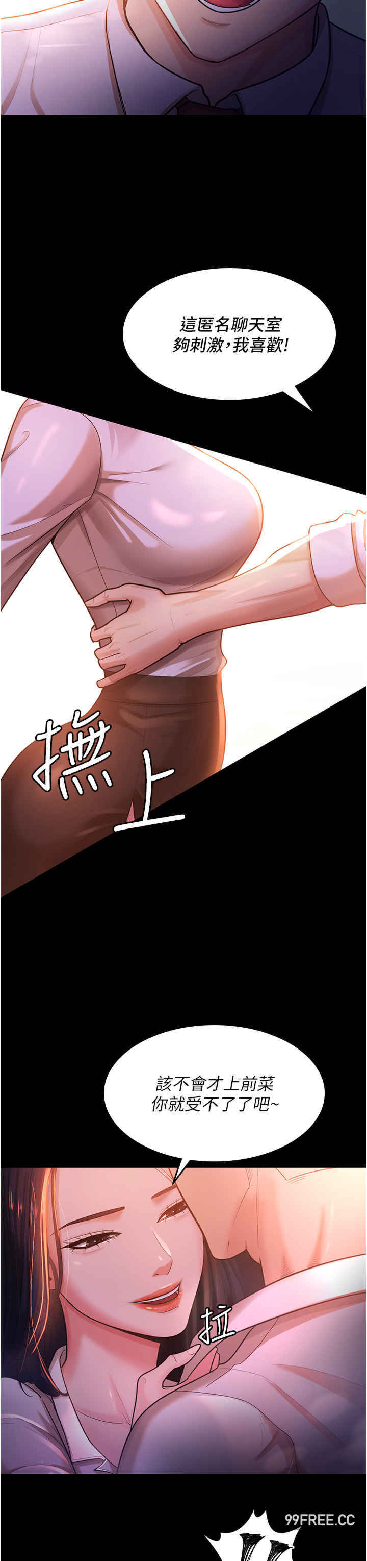 你老婆我收下了