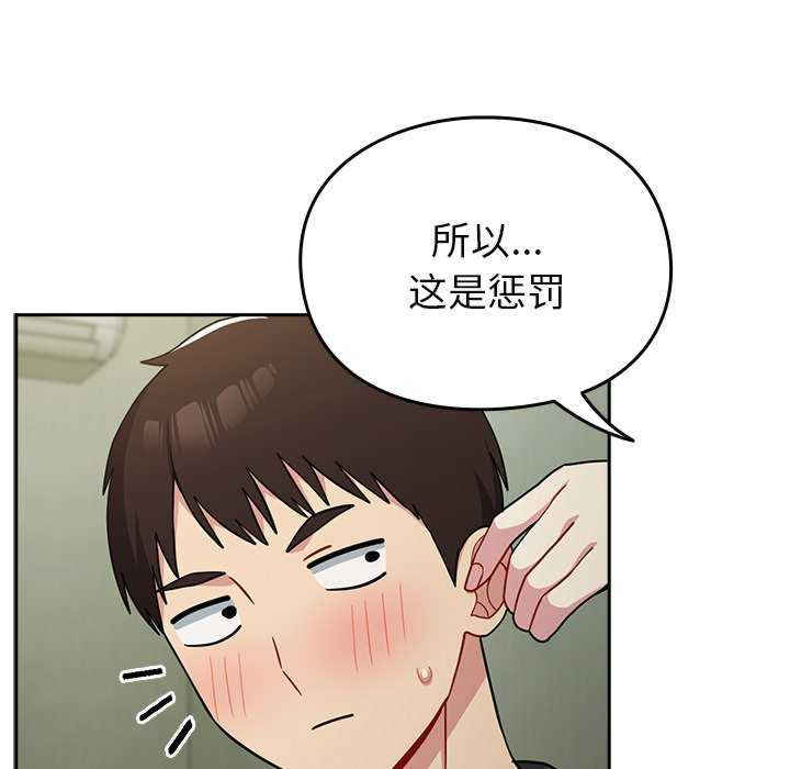 青梅以上恋人未满/越界的青梅竹马