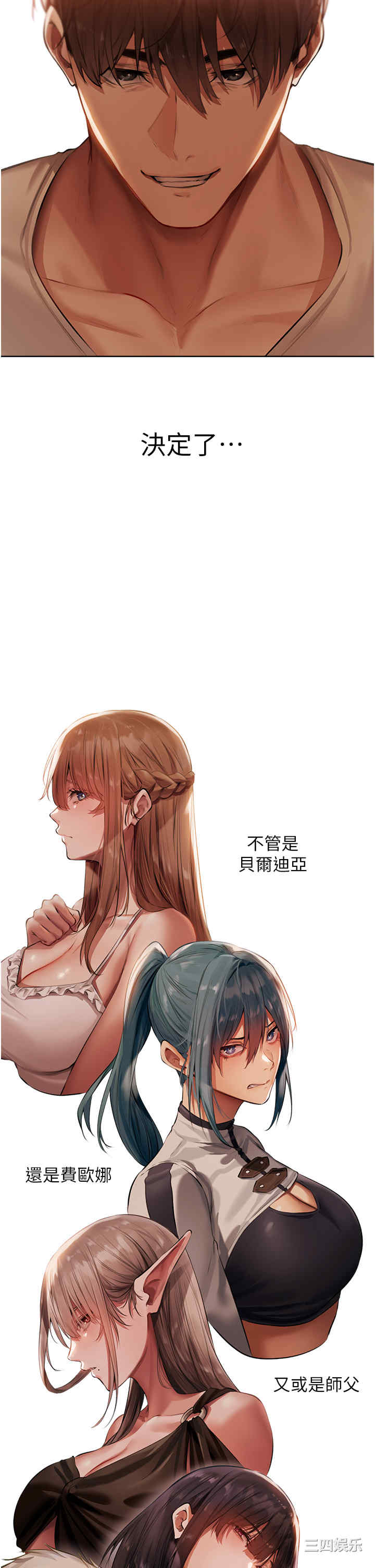 异界猎妻人/人妻猎人