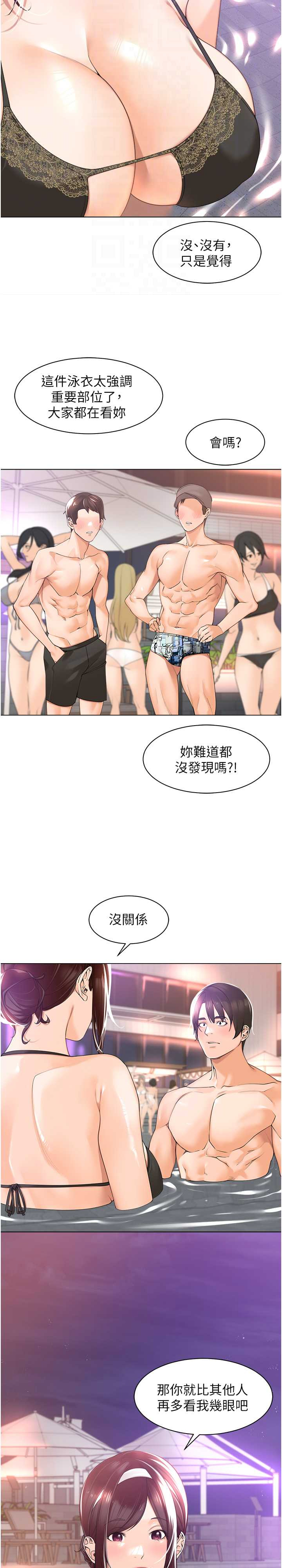 工做狂女上司