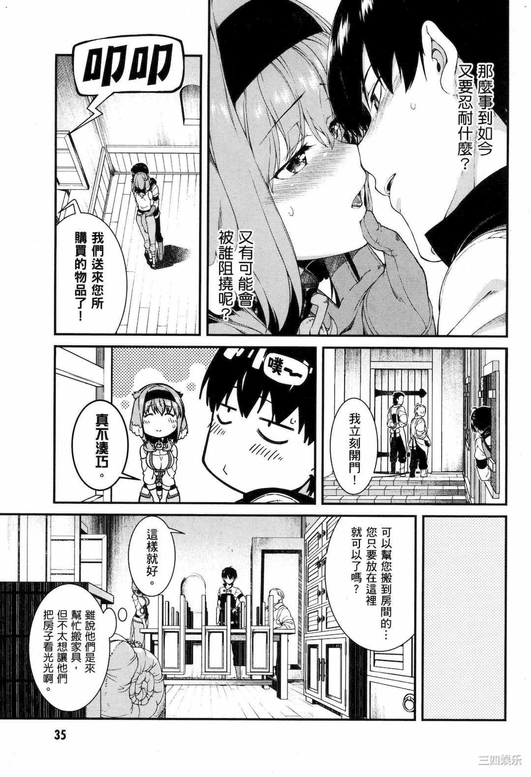 [冰樹一世] 異世界迷宮でハーレムを 5 異世界迷宮裡的後宮生活