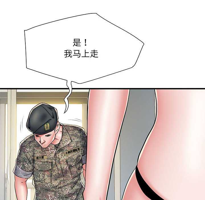 不良二等兵/刺激的部队生活