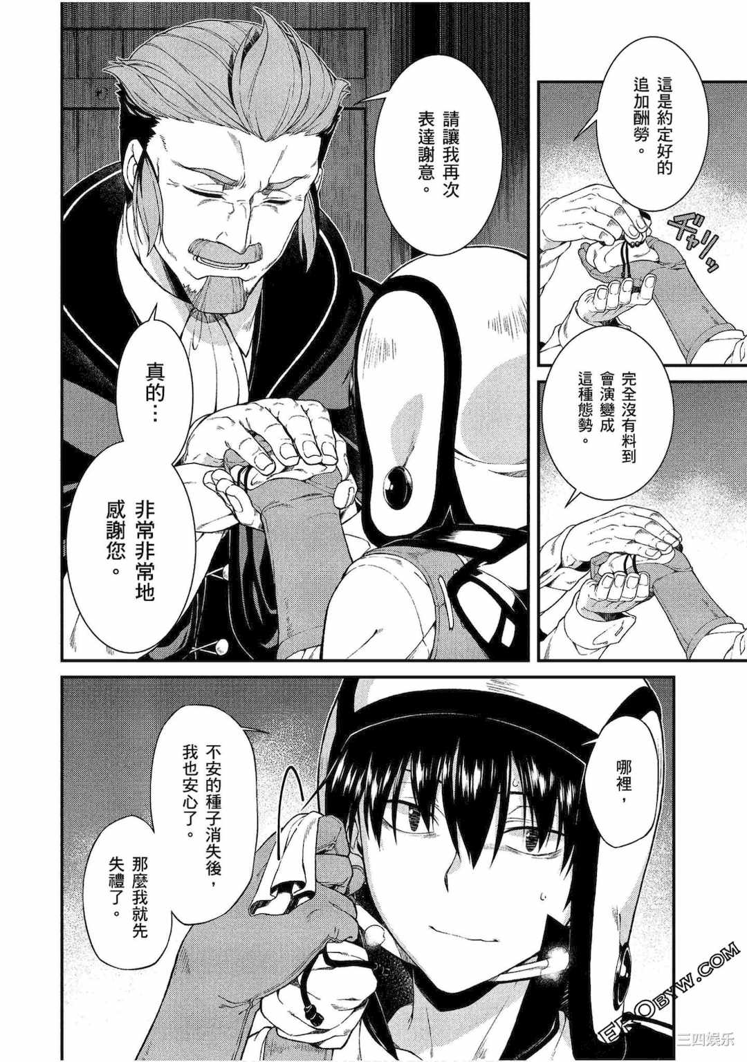 [冰樹一世] 異世界迷宮でハーレムを 4 異世界迷宮裡的後宮生活