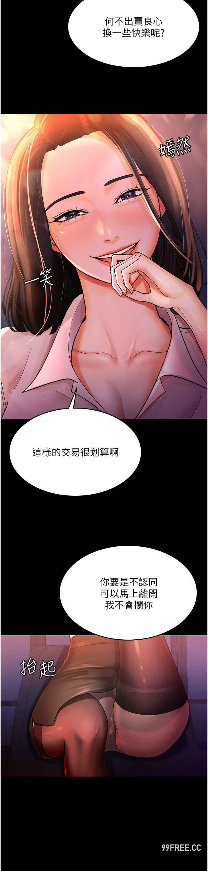 你老婆我收下了