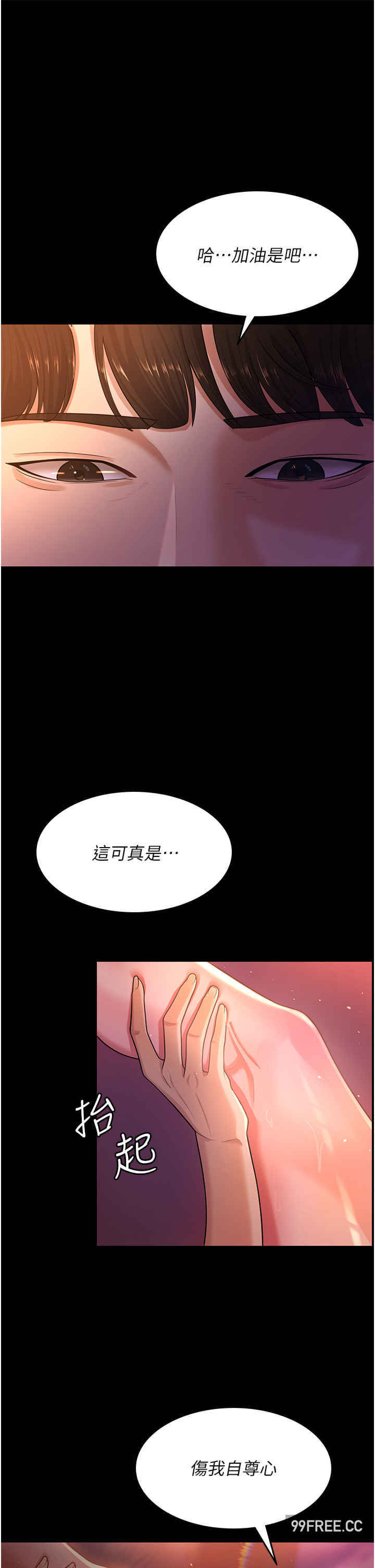 你老婆我收下了