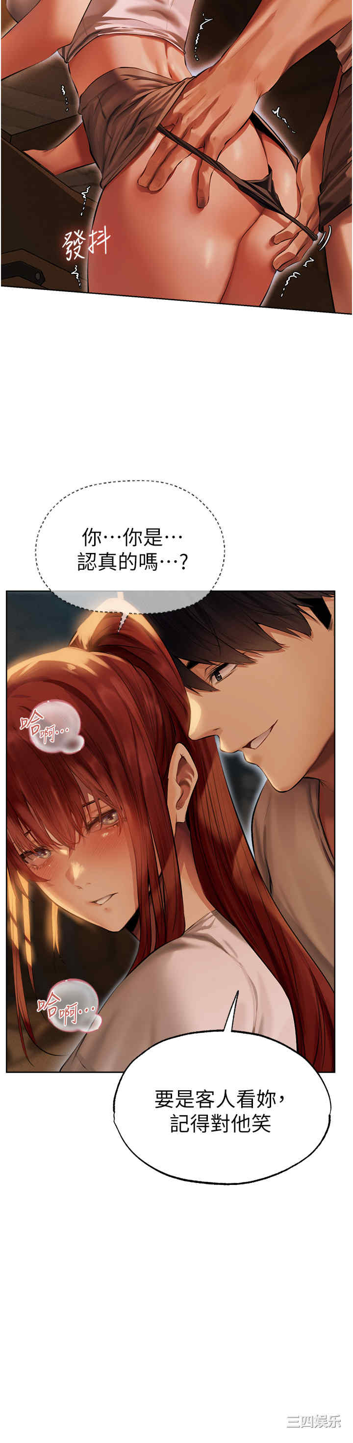 异界猎妻人/人妻猎人