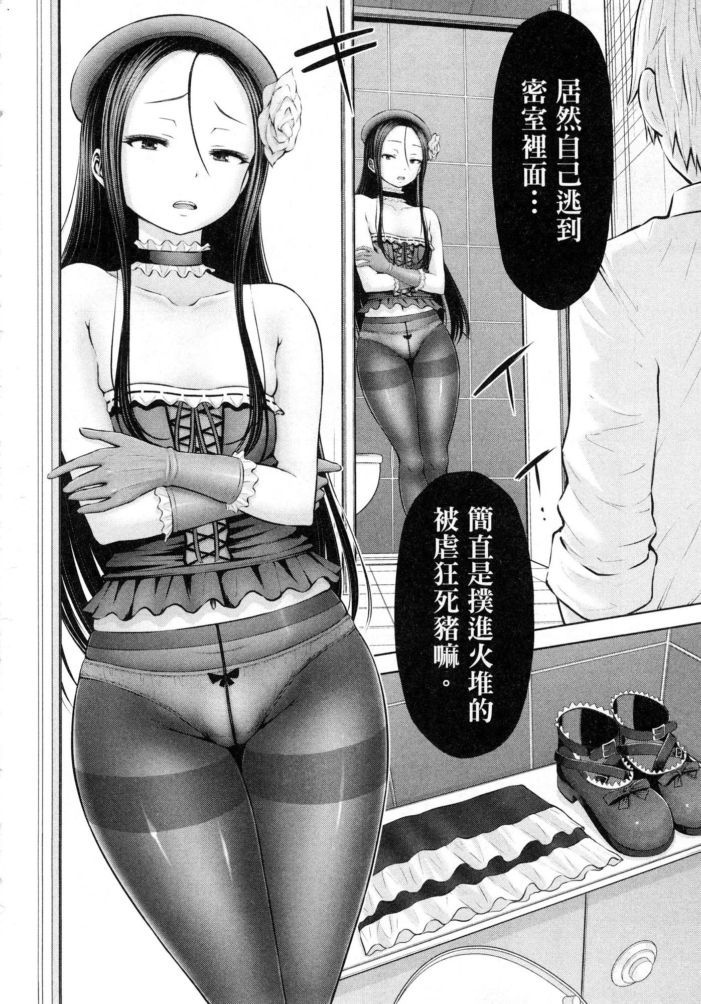 [今井ユウ] アダマスの魔女たち 1 鑽石魔女們