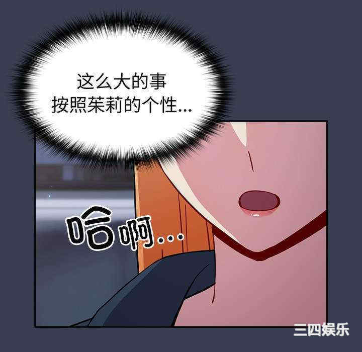 青梅以上恋人未满/越界的青梅竹马