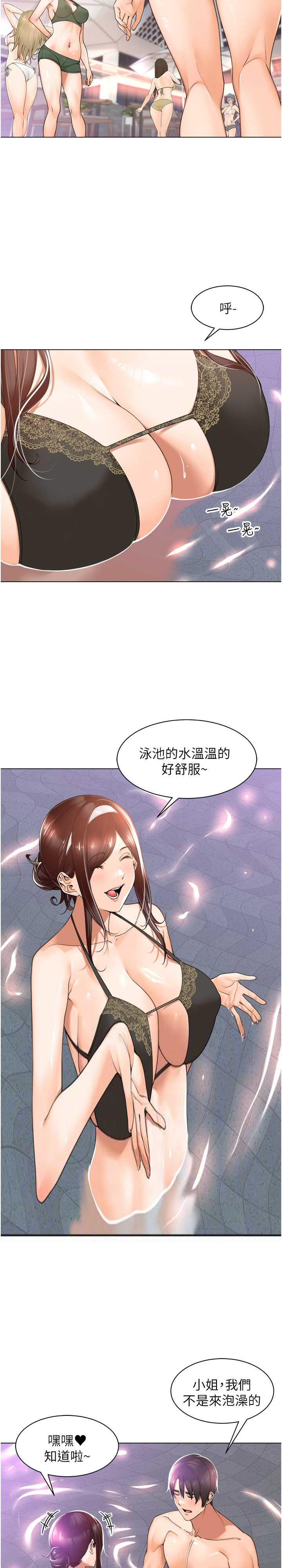 工做狂女上司