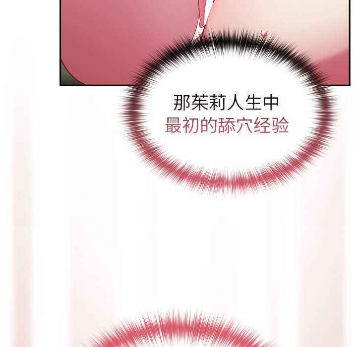 青梅以上恋人未满/越界的青梅竹马