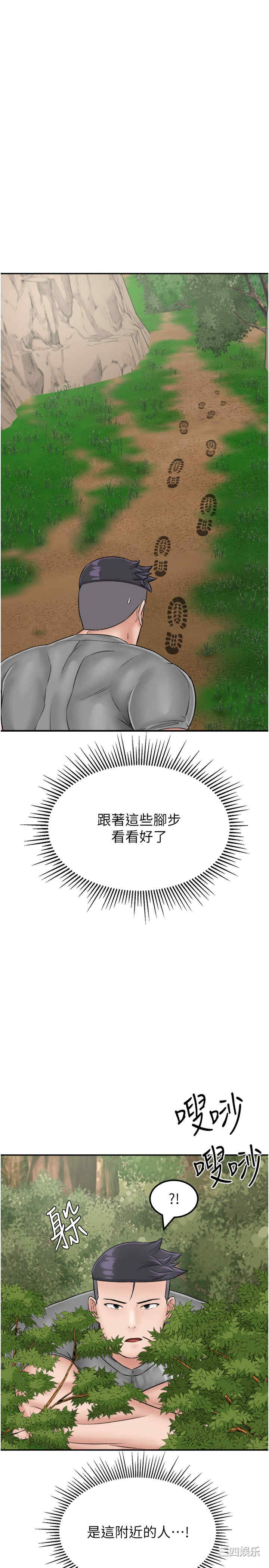 我和继母的荒岛求生记