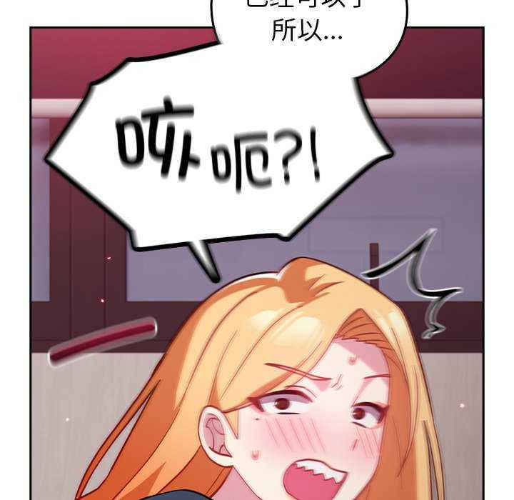 青梅以上恋人未满/越界的青梅竹马