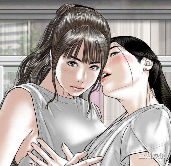 女性友人/换友派对