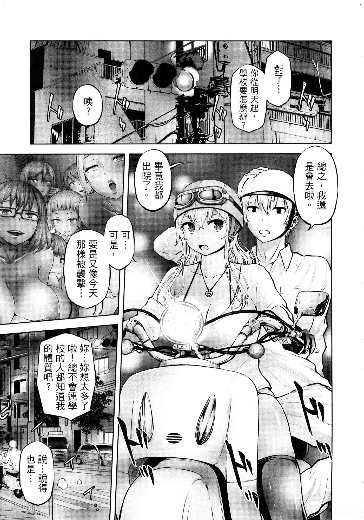 [今井ユウ] アダマスの魔女たち 1 鑽石魔女們