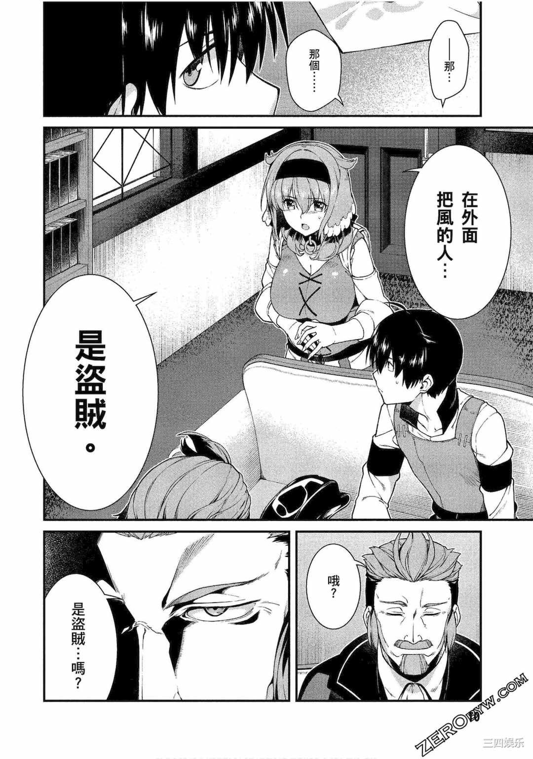 [冰樹一世] 異世界迷宮でハーレムを 4 異世界迷宮裡的後宮生活