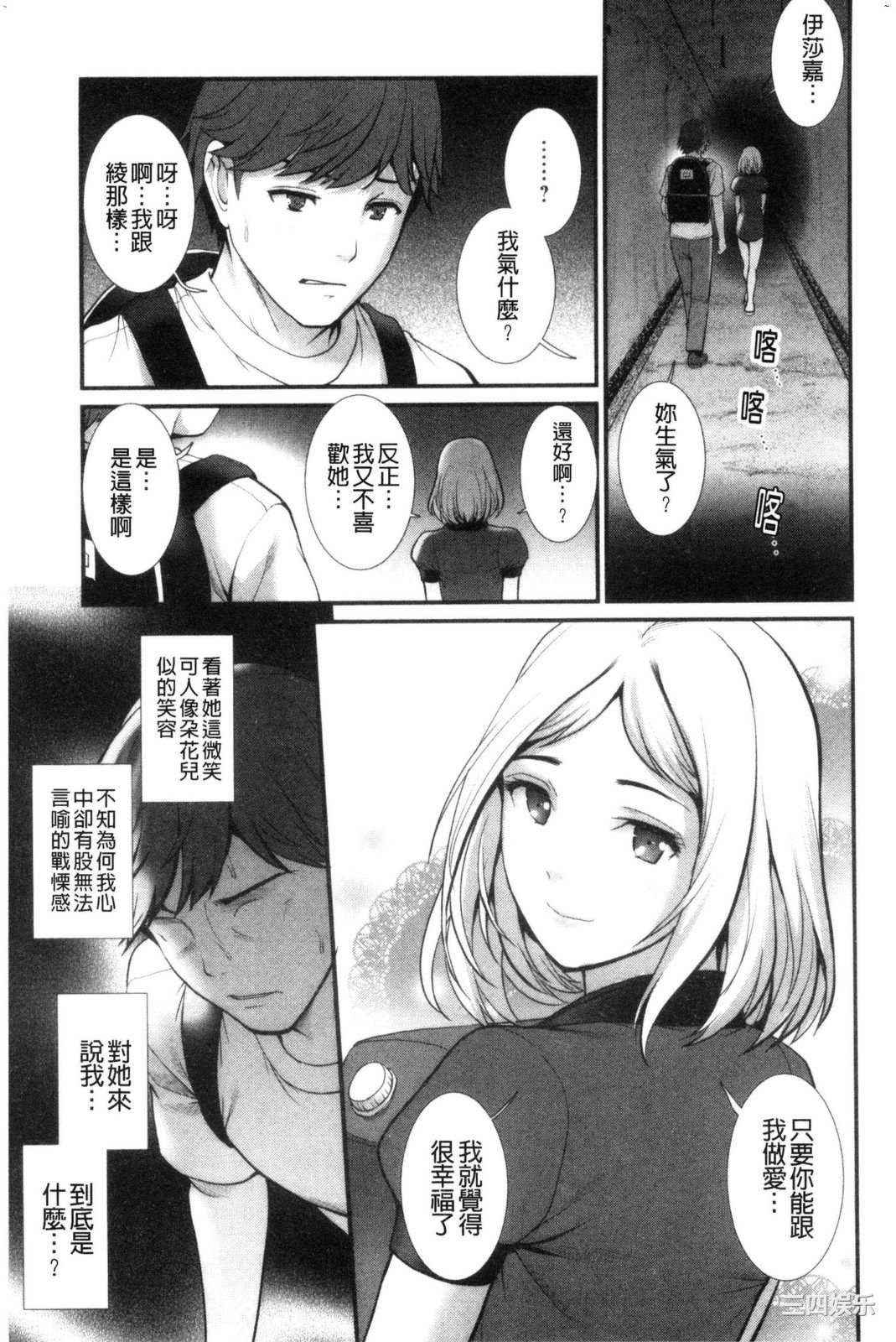 [彩画堂] 地下30mの蜜月を… 地下30m的蜜月是…