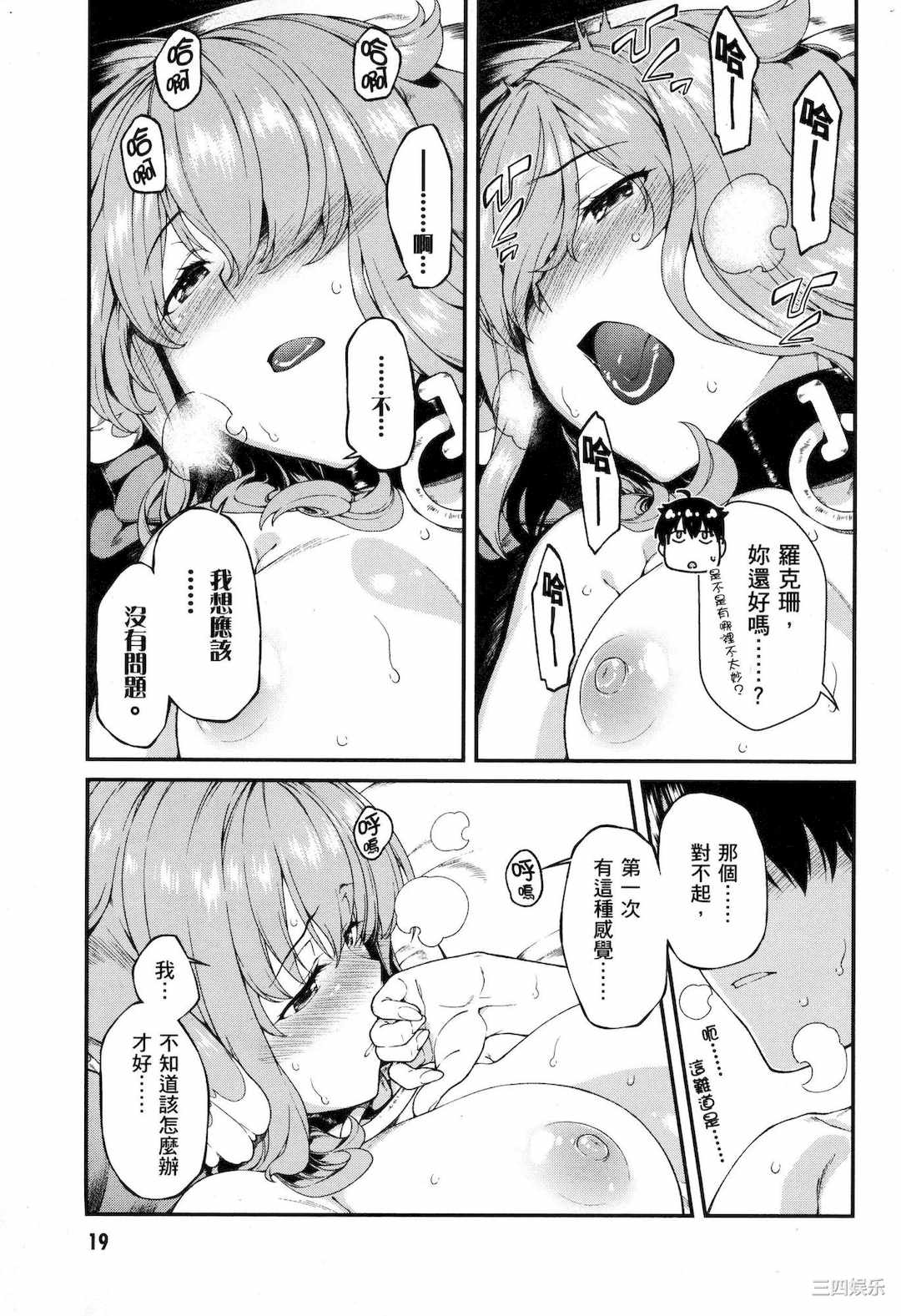 [冰樹一世] 異世界迷宮でハーレムを 5 異世界迷宮裡的後宮生活