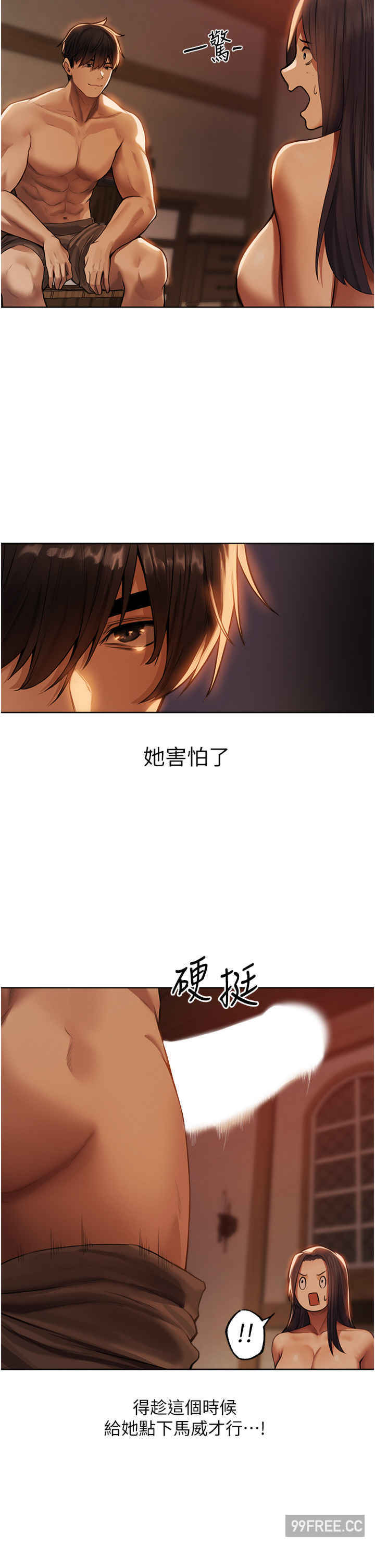 异界猎妻人/人妻猎人