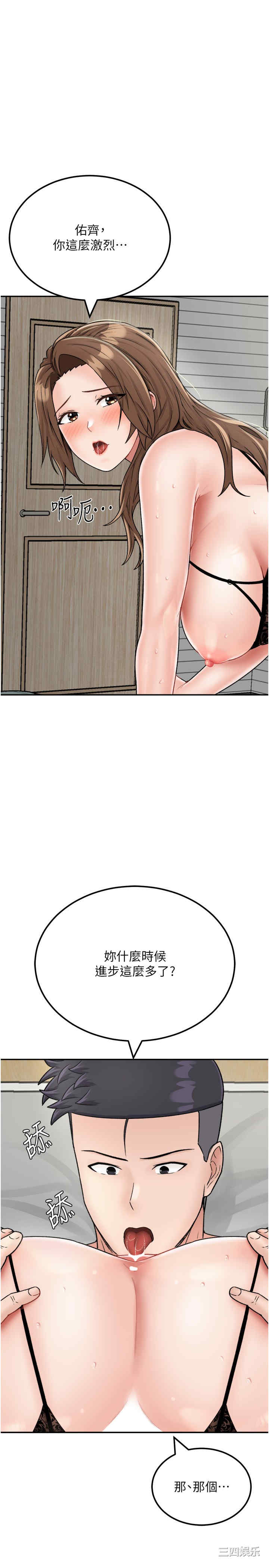 我和继母的荒岛求生记