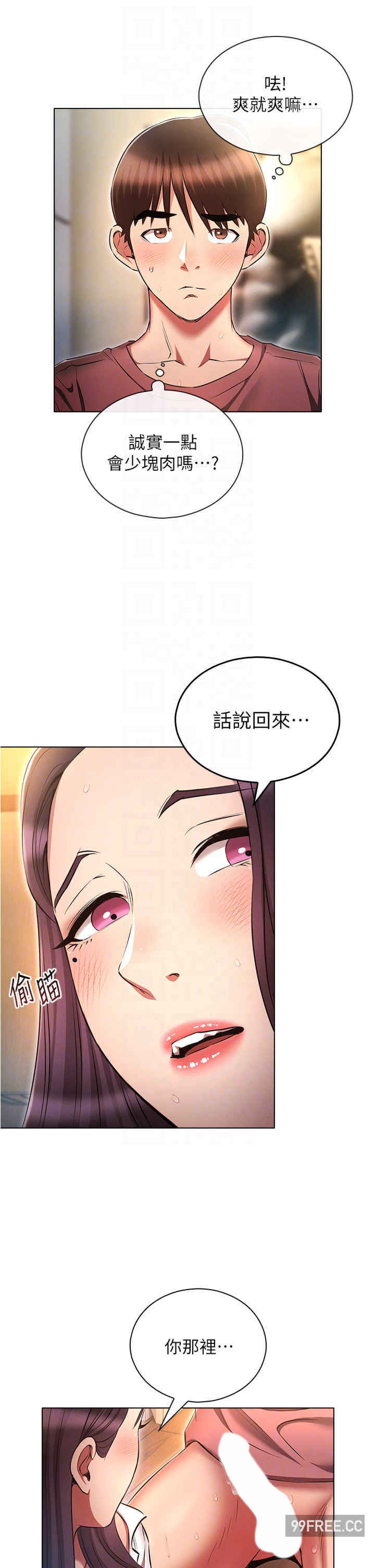 鲁蛇的多重宇宙