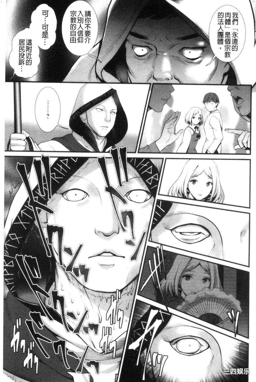 [彩画堂] 地下30mの蜜月を… 地下30m的蜜月是…