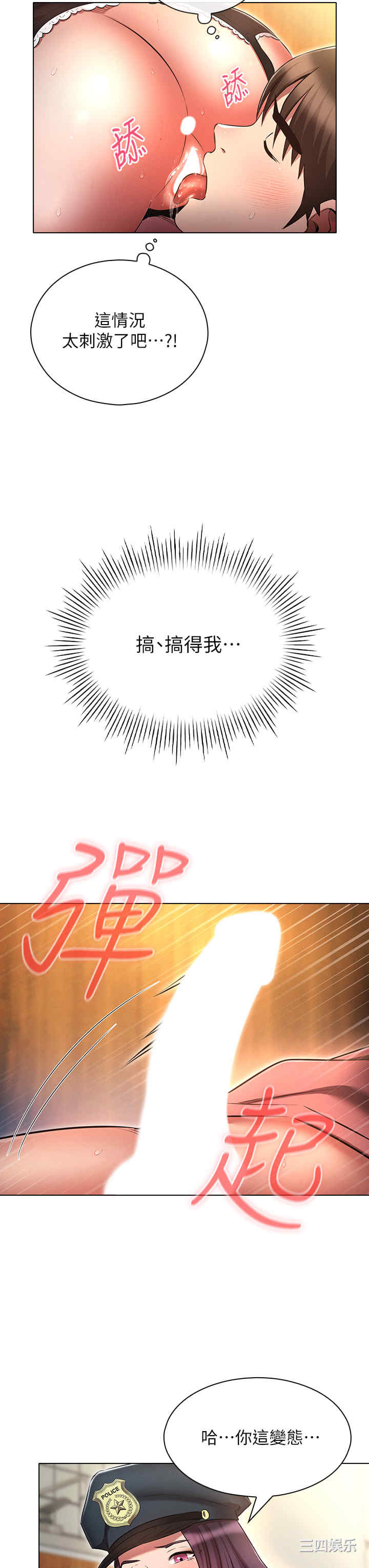 鲁蛇的多重宇宙