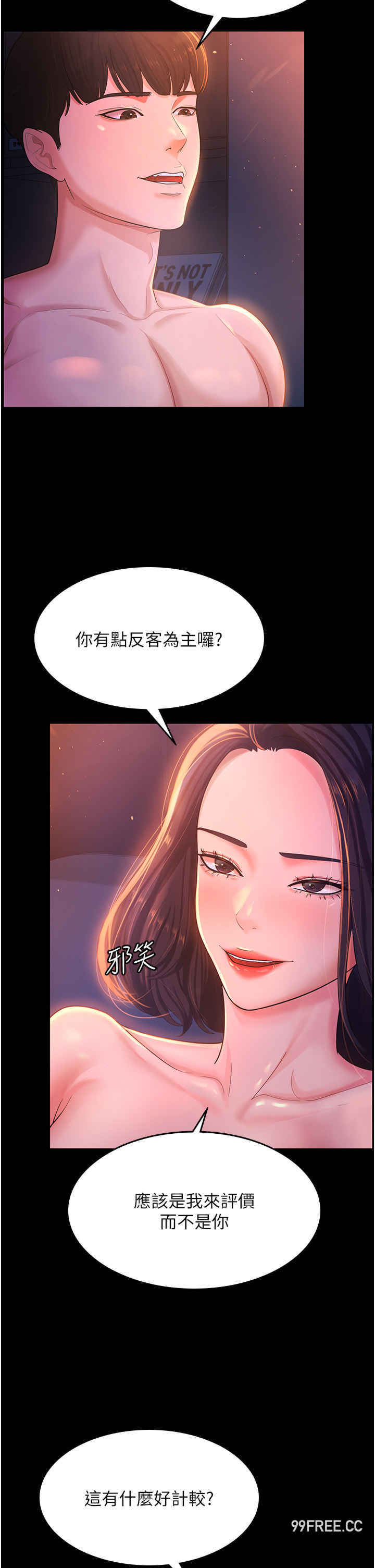 你老婆我收下了