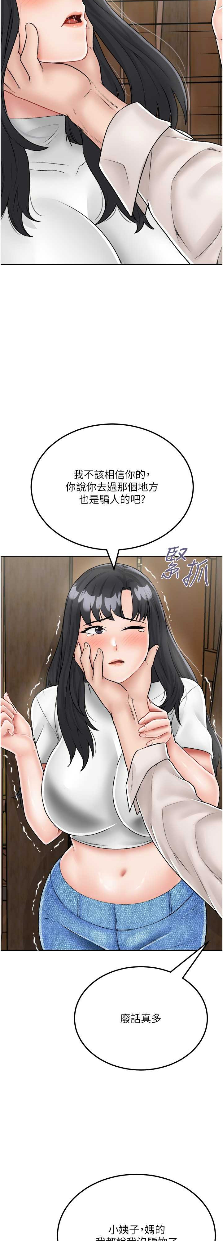 我和继母的荒岛求生记